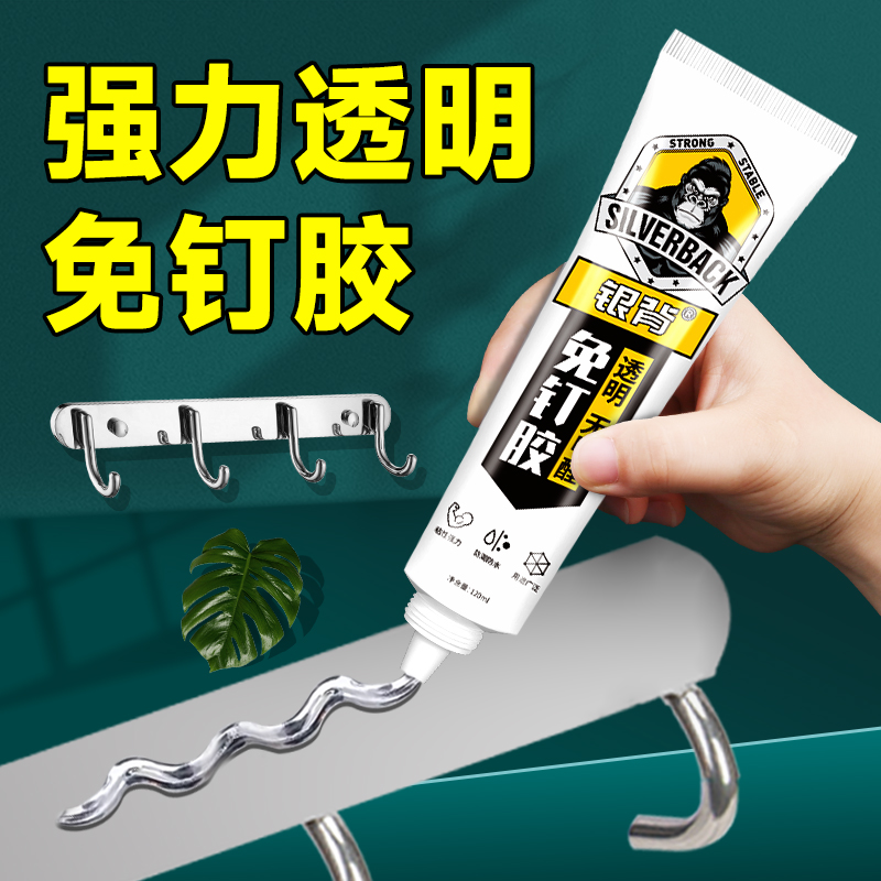 强力透明免钉胶防水防霉