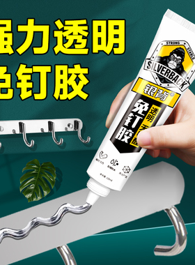 免钉胶强力胶带高粘度超强粘不锈钢专用胶白色胶水万能粘金属墙面瓷砖专用万能胶多功能粘得牢免打孔强力胶水