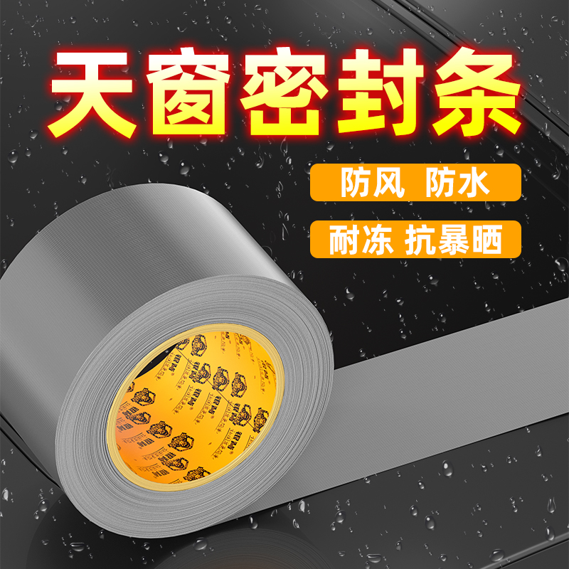 不留痕防水布基胶带高粘度