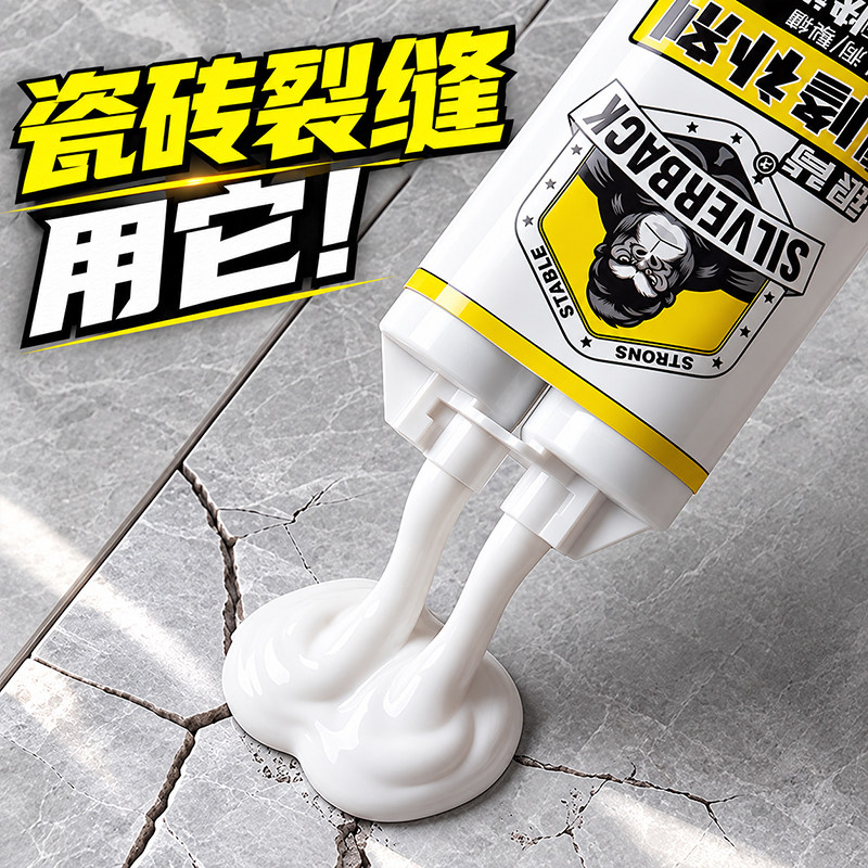 陶瓷修补胶无痕釉面款瓷砖胶强力粘合剂代替水泥瓷砖孔洞修补裂缝修复地砖裂痕粘陶瓷的专用胶水高粘度超强力