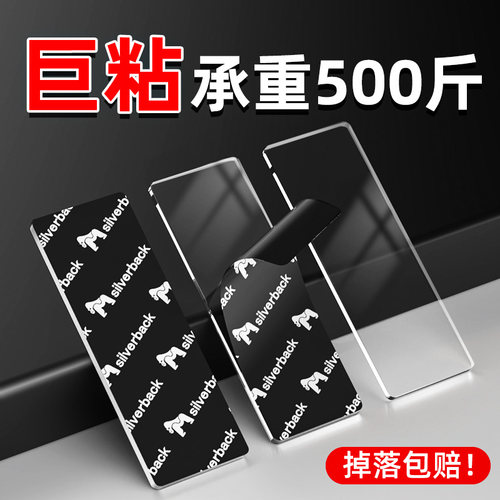 高粘度双面胶耐高温家用不留痕