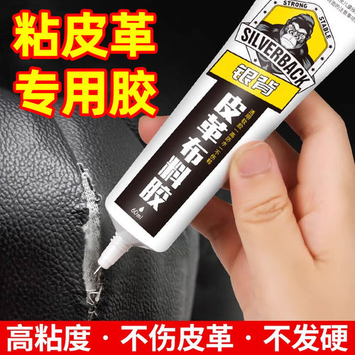 皮革布料胶粘衣服专用胶