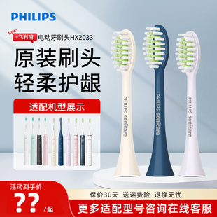 飞利浦电动牙刷头HX2033 2431 2421 S3PRO 替换刷头适配HX2471
