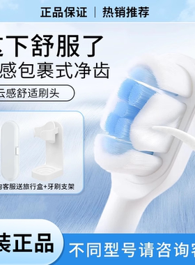 素士牙刷头适X3U X3/X5替换刷头正品云感舒适成人通用白黑色2支装