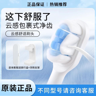 云感舒適成人通用白黑色2支裝 素士牙刷頭適X3U X5替換刷頭正品