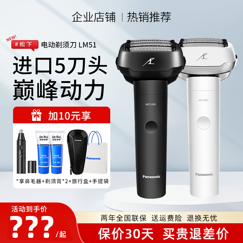 松下大锤子LM51往复式送父亲