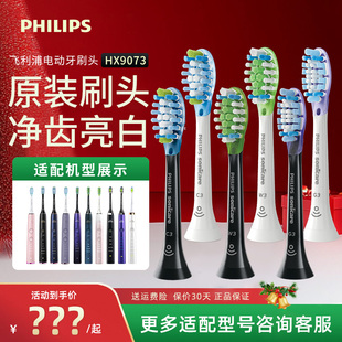 飞利浦电动牙刷头HX9043/9073/9063替换原装刷头HX9924/9954/9912