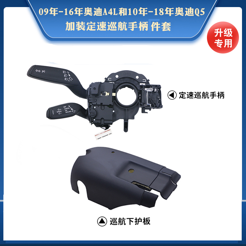 A4LA5方向盘巡航手柄开关总成