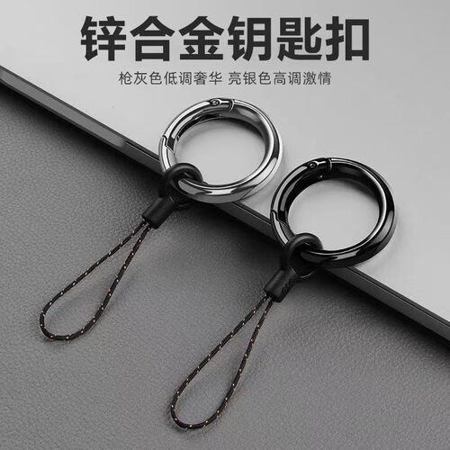 手机指环扣挂绳挂件短款钥匙手机壳防丢链挂环通用挂手圈吊环吊绳