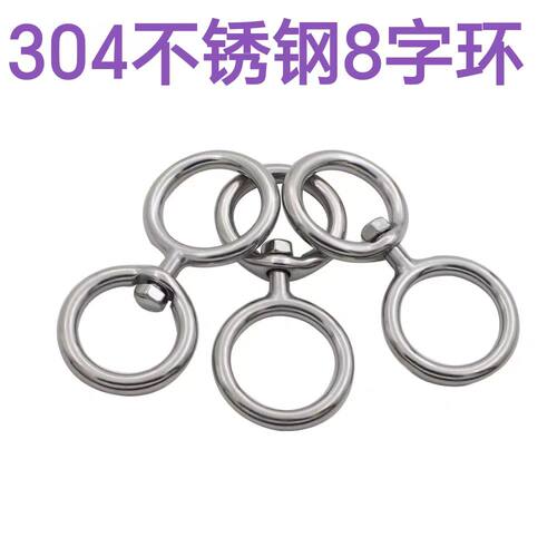 304不锈钢旋转环万向旋转8字环diy配件钥匙扣圈环扣牛扣狗扣羊扣