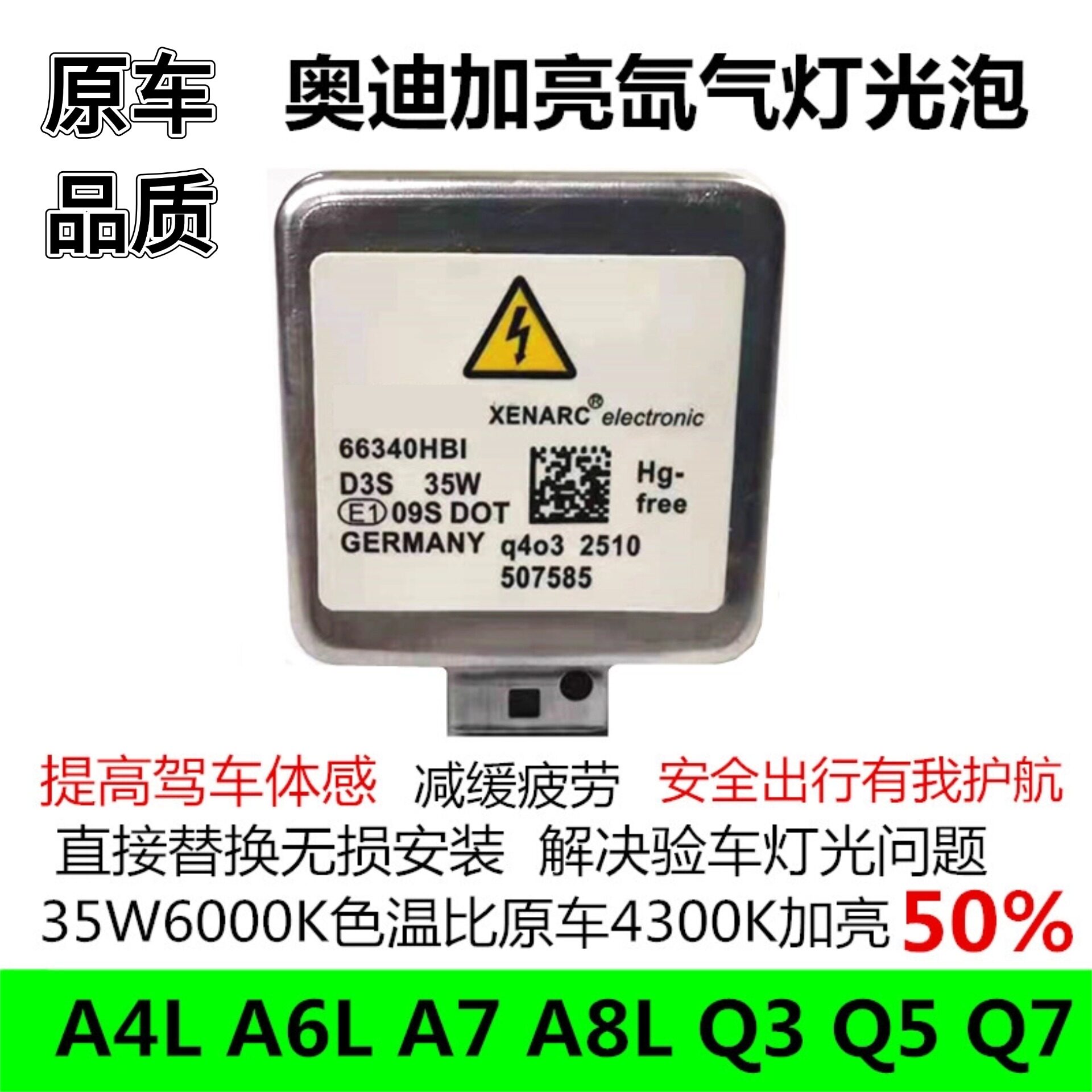D1SD2SD3SD5SD8S加亮氙气灯泡