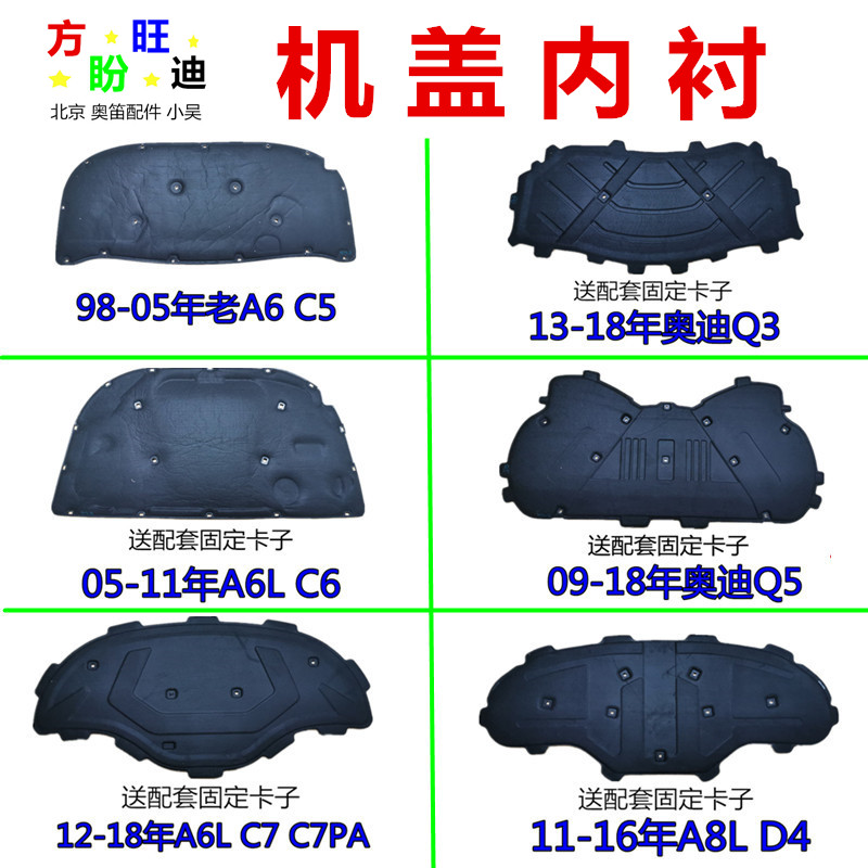 隔热垫隔音棉奥迪隔音棉引擎盖