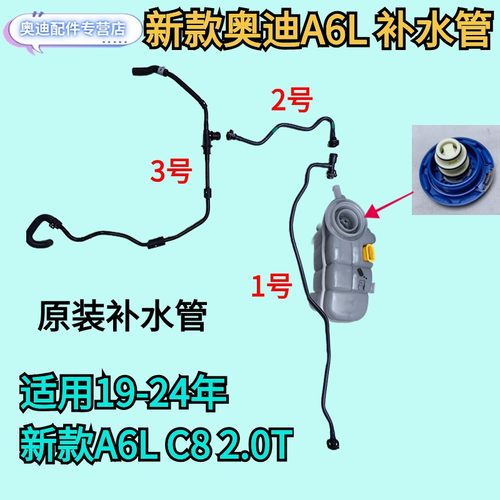 水壶奥迪原装A6LC82.0T回水管