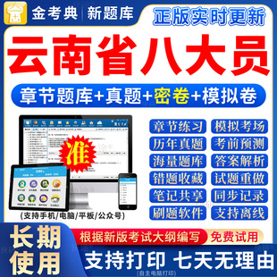 2026年云南省八大员考试题库资料员材料员市政施工员证土建质量员
