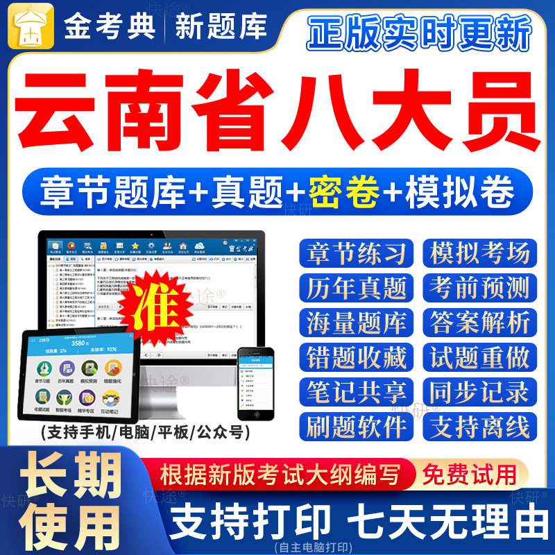 云南省2026住建厅建筑八大员考试题库资料员土建施工员证市政质量