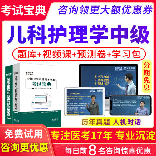 咨询优惠 免费试用 人机对话 多机同步记录