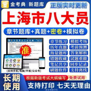 上海市2026住建厅建筑八大员考试题库资料员土建施工员证市政质量