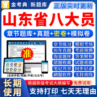 2026年山东省八大员考试题库资料员材料员市政施工员证土建质量员