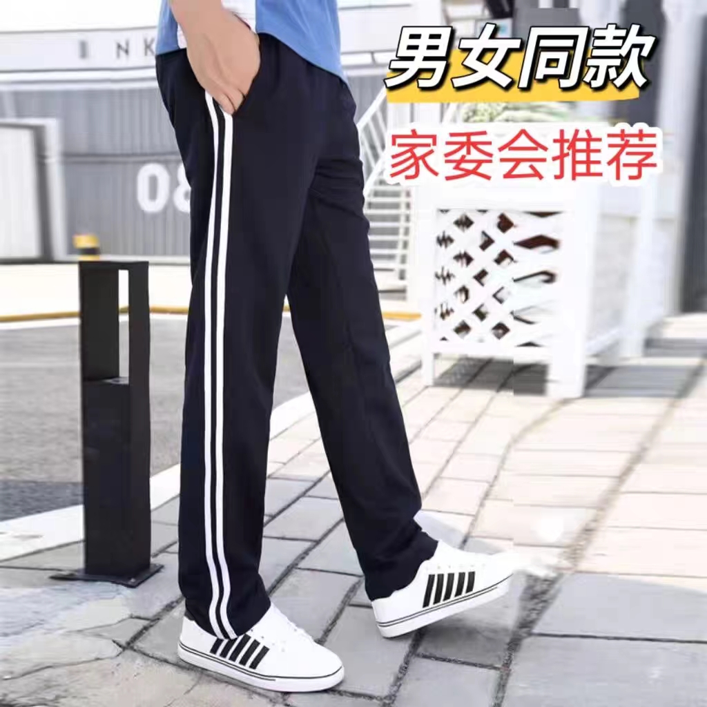 校服裤子两条杠藏青色直筒初高中生小学生运动裤二三道杠蓝色校裤