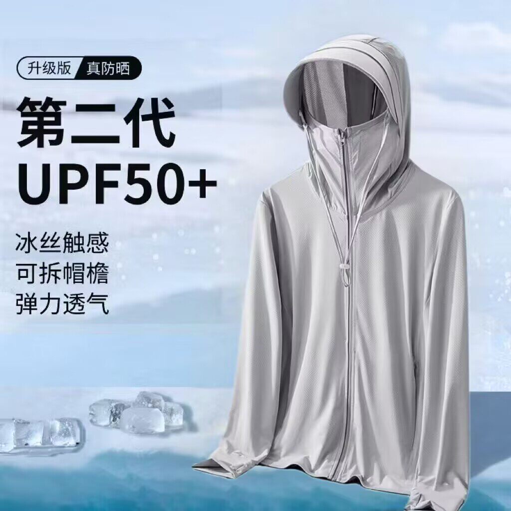 UPF50+冰丝夏季拆卸防晒衣男女户外轻薄款防紫外线防晒服皮肤外套