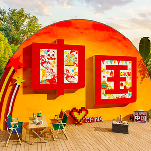 饰布置户外商场景区网红打卡 十一国庆节红色主题活动氛围装