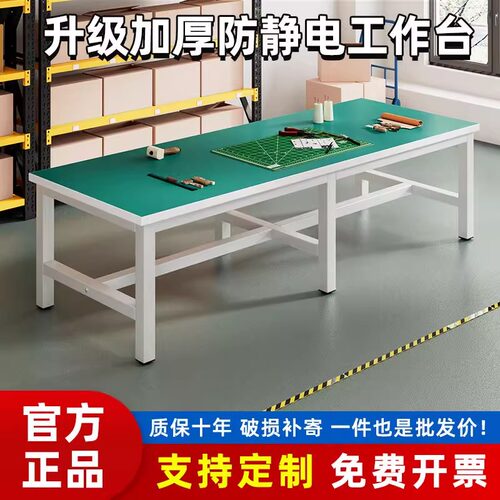 加厚防静电重型工作台批发价