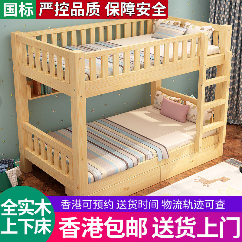 【香港】全实木上下双层床小户型省空间两层高低床成年上下铺,住宅家具,高低/子母床,淘宝优惠券,粉丝福利购,淘宝优惠卷