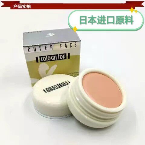 蔻朗明艳遮瑕膏正品粉底膏粉液遮雀斑痘印黑眼圈雀斑遮胎记防水保