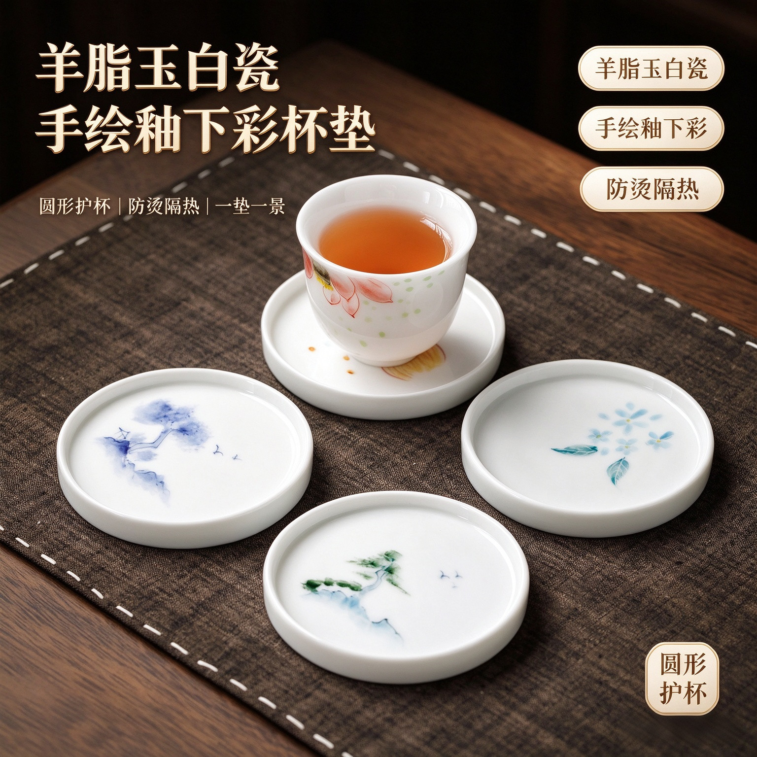 陶瓷手绘茶托羊脂玉白瓷圆形中式花卉功夫茶具配件盖碗茶杯垫套装