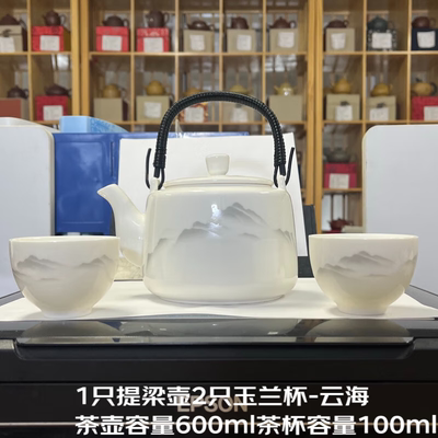 羊脂玉瓷提梁壶一壶两杯茶具套装