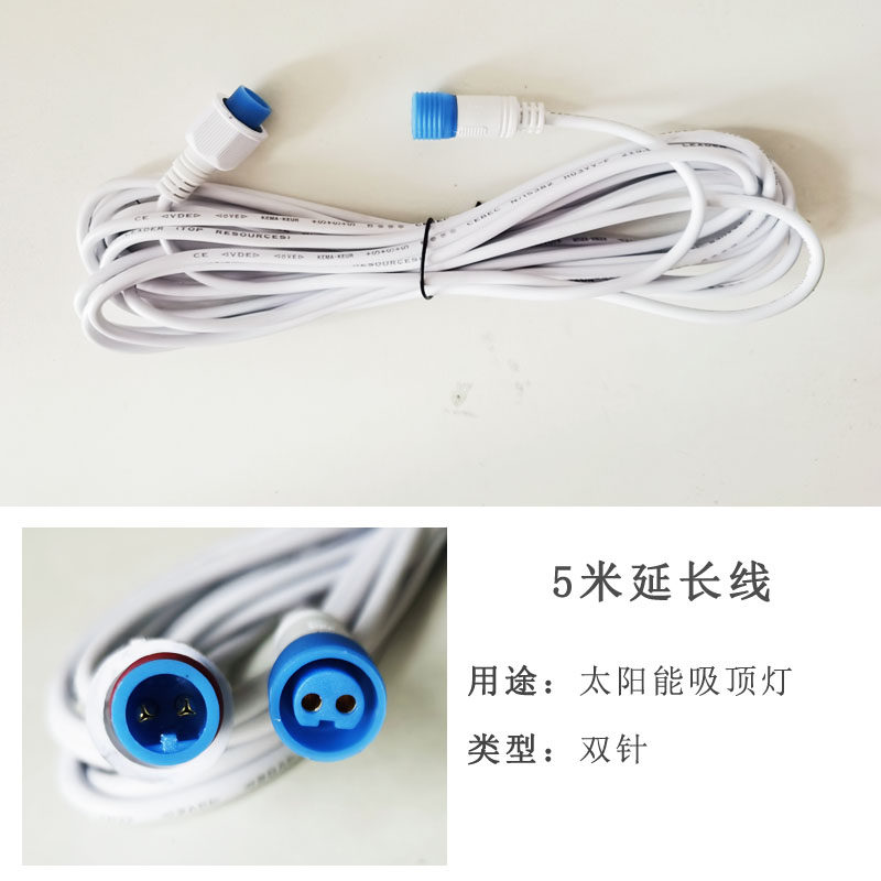 太阳能灯延长线户外防水5米加长线灯泡专用充电器线