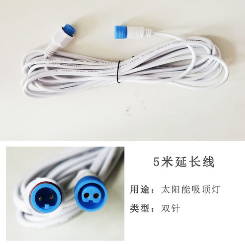 太阳能灯延长线户外（灯泡