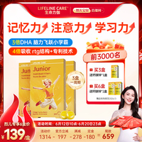 【加購！烈兒烈燃618】生命力伽兒童魚油果凍DHA Lifeline Care