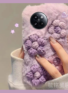 新款毛绒紫色立体花朵适用小米Civi4pro手机壳Civi3小清新Civi2毛茸茸MIX4保暖MIX3毛毛MIX2绒毛MIX2S女款1S