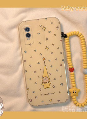 适用vivoy76s手机壳y52s/y73新款y70s趣味y35黄色y33s星星y31小人y9s带挂绳y7s超火y5s爆款y3情侣高级感防摔