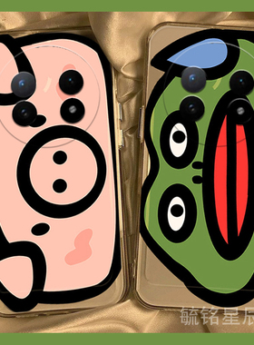 适用vivoxfold5手机壳xfold3pro翻盖xfold2折叠屏xflip新款xfold十＋可爱折叠款小猪绿色青蛙搞怪透明的硅胶