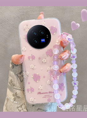 适用vivoxfold3手机壳折叠屏xfold3pro紫色xfold2小花朵xflip带挂绳的xfold十＋折叠款翻盖腕带女小众高级感