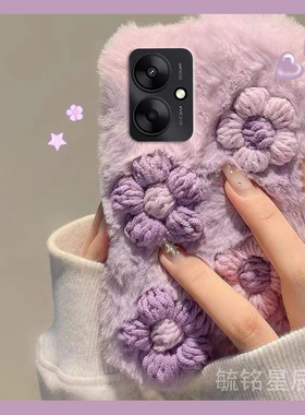 新款毛绒紫色立体花朵适用小米redmi红米13c手机壳12小清新13r毛茸茸10保暖9毛毛10XPro绒毛8女款7/6/4/A/X/C
