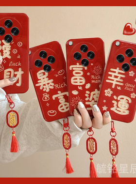 适用oppofindx8pro手机壳findx7新年x6天玑版x5pro发财x3pro摄影师版x2暴富x7ultra蛇年红色挂件的防摔本命年