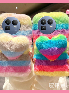 适用realme真我GT8手机壳gt7pro/gt6竞速版gt大师探索版gt5毛绒neo7新款neo7x彩虹neo7se绿色neo6se立体3爱心
