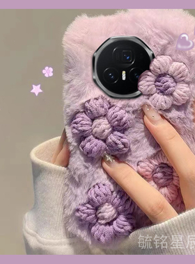 新款毛绒紫色立体花朵适用华为honor荣耀MagicVs3折叠屏RSR手机壳V3清新VPurse毛茸茸Vs至臻版V/Vs2/V2/VFlip