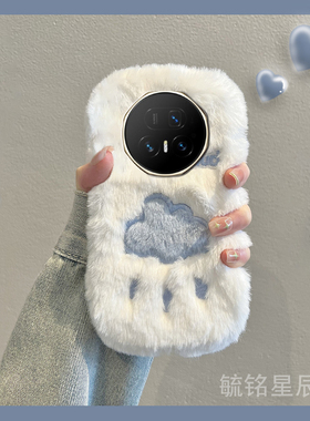 适用华为荣耀magicv5手机壳vpurse新款flip2典藏版v3折叠屏vs3翻盖vs2白色v2rsr折叠至臻版毛绒Cloud云朵可爱