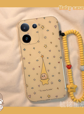 适用vivos30手机壳promini/s20pro/s19/s17t新款s18趣味s17e黄色s16星星s15小人s12带挂绳的s10超火s9爆款s7t