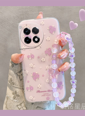 适用一加13手机壳ace3紫色ace2pro小花朵12带挂绳的3v竞速版2v腕带11女款10pro小众9r高级感9rt新款8全包8t/7