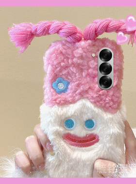 适用三星zflip6手机壳折叠屏zflip5新款4毛绒3辫子zfold6女孩2折叠款紫色w24flip翻盖爆款w23网红w21超火w20