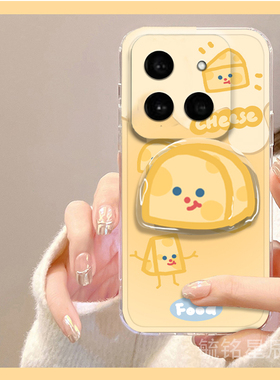 适用小米15pro手机壳14ultra新款13可爱12黄色奶酪10/tpro带支架的11透明8卡通civi4起司cc9创意mix4简约时尚