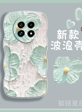 新款油画绿色花朵淡青爱心手环适用realme真我GT6手机壳13Pro+防摔V60波浪边V60s硅胶13Pro至尊版十p透明oppo