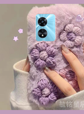 新款毛绒紫色立体花朵适用OPPOA97手机壳A96小清新A95毛茸茸A93保暖A92/s毛毛A91创意A83秋冬A79/A77/A73/A72