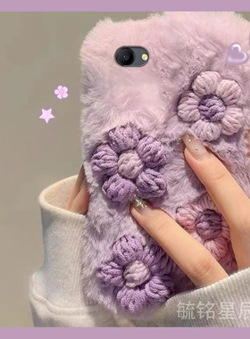 新款毛绒紫色立体花朵适用OPPOA59手机壳A57/A58小清新x毛茸茸A56保暖A55毛毛A53绒毛A52/A36/A57t/s/A32/A35