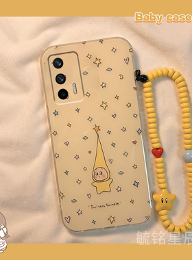 适用realme真我x7pro手机壳至尊版x50pro新款x7趣味q5i黄色q3s星星q2小人带挂绳的超火爆款情侣高级感防摔por